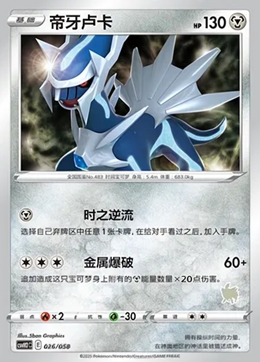 帝牙盧卡