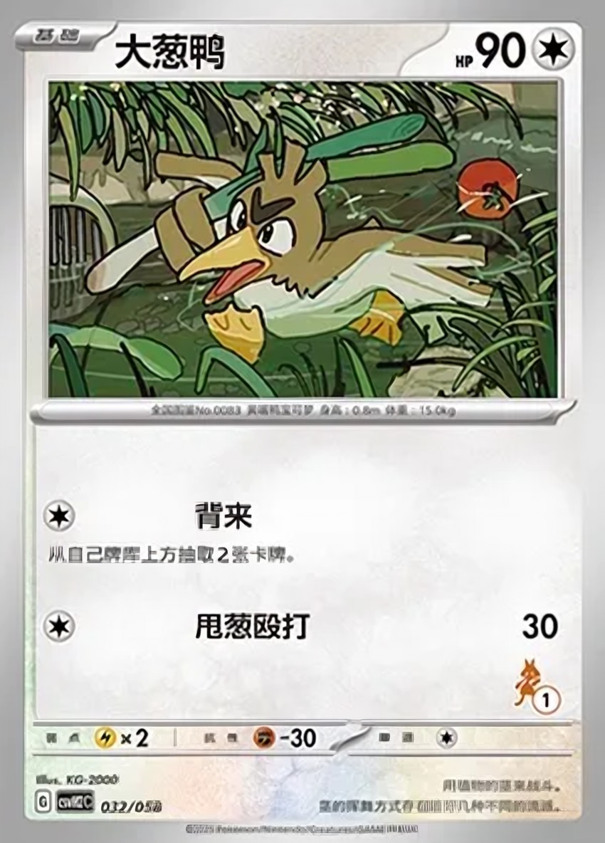 Farfetch'd