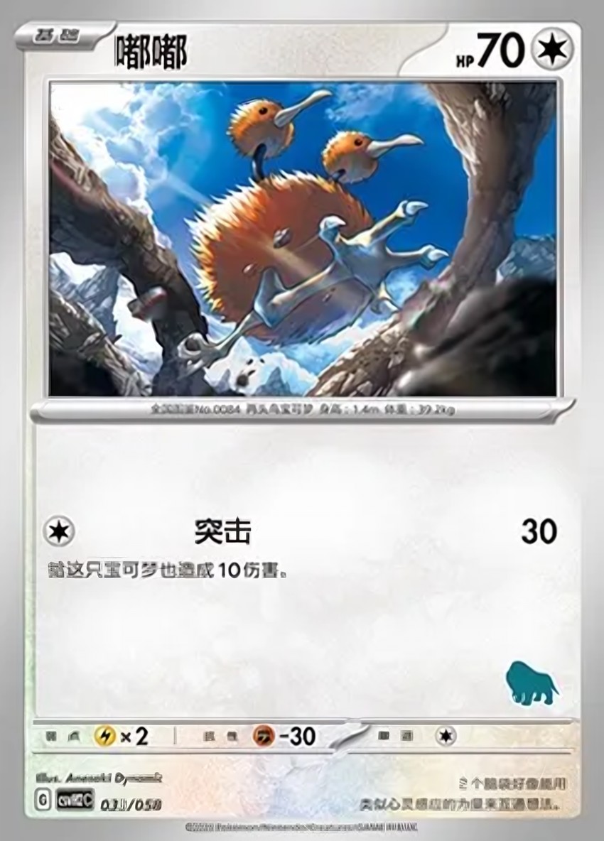 嘟嘟