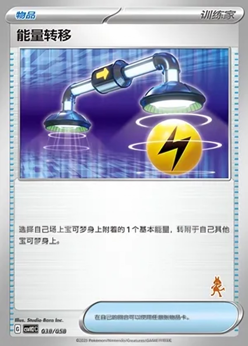 Energy Switch