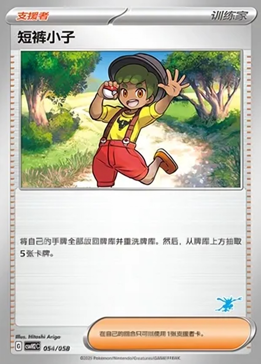 Youngster