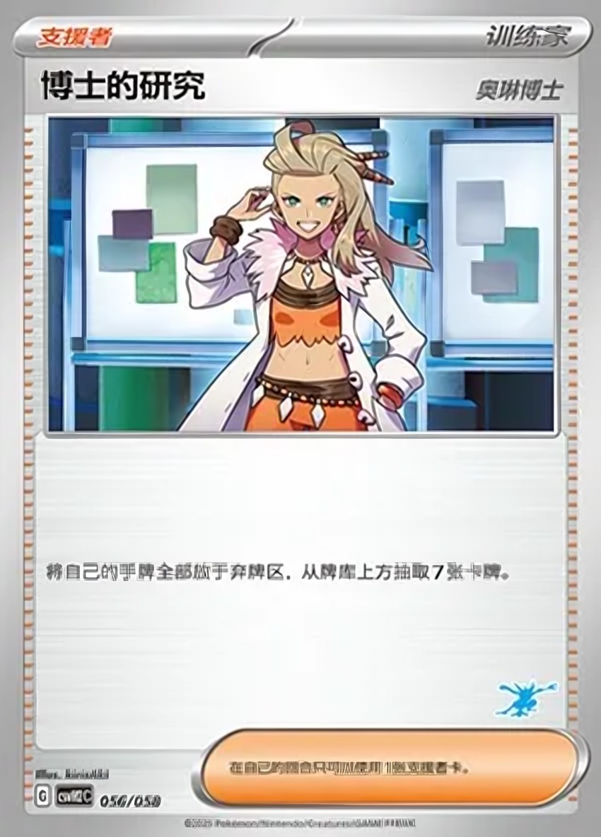 Professor's Research