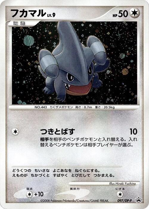 Gible