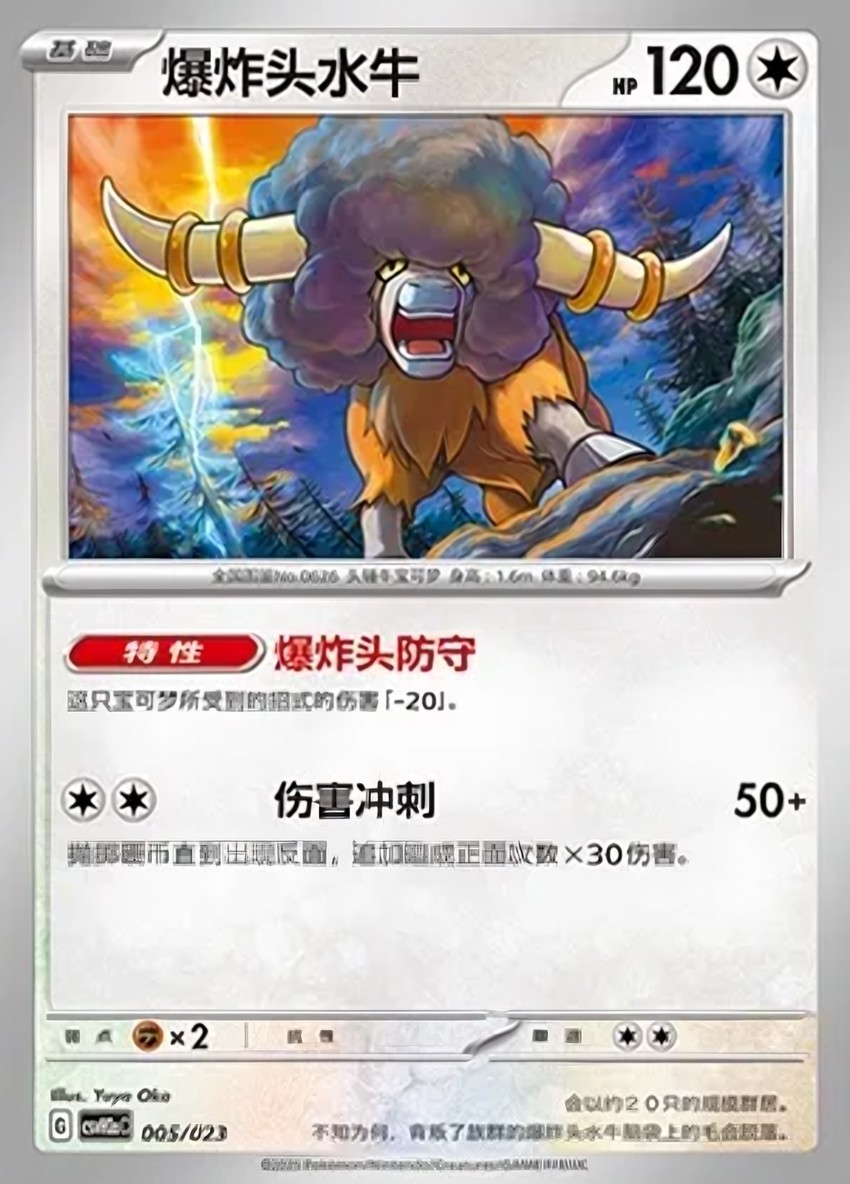 爆炸頭水牛
