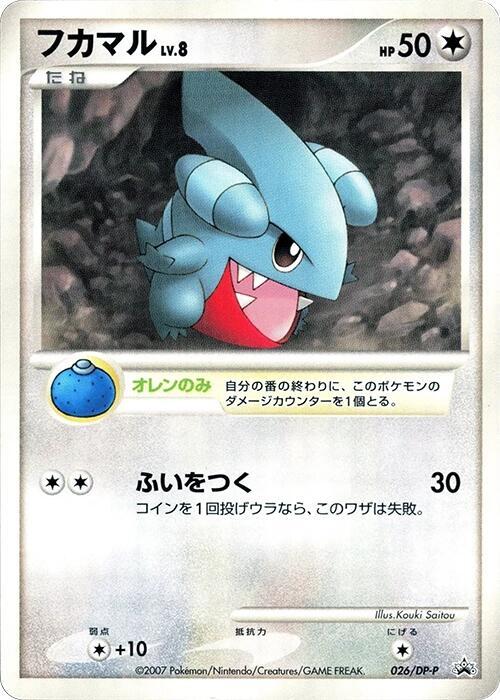 Gible