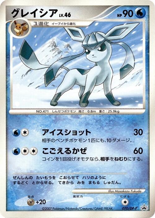 Glaceon