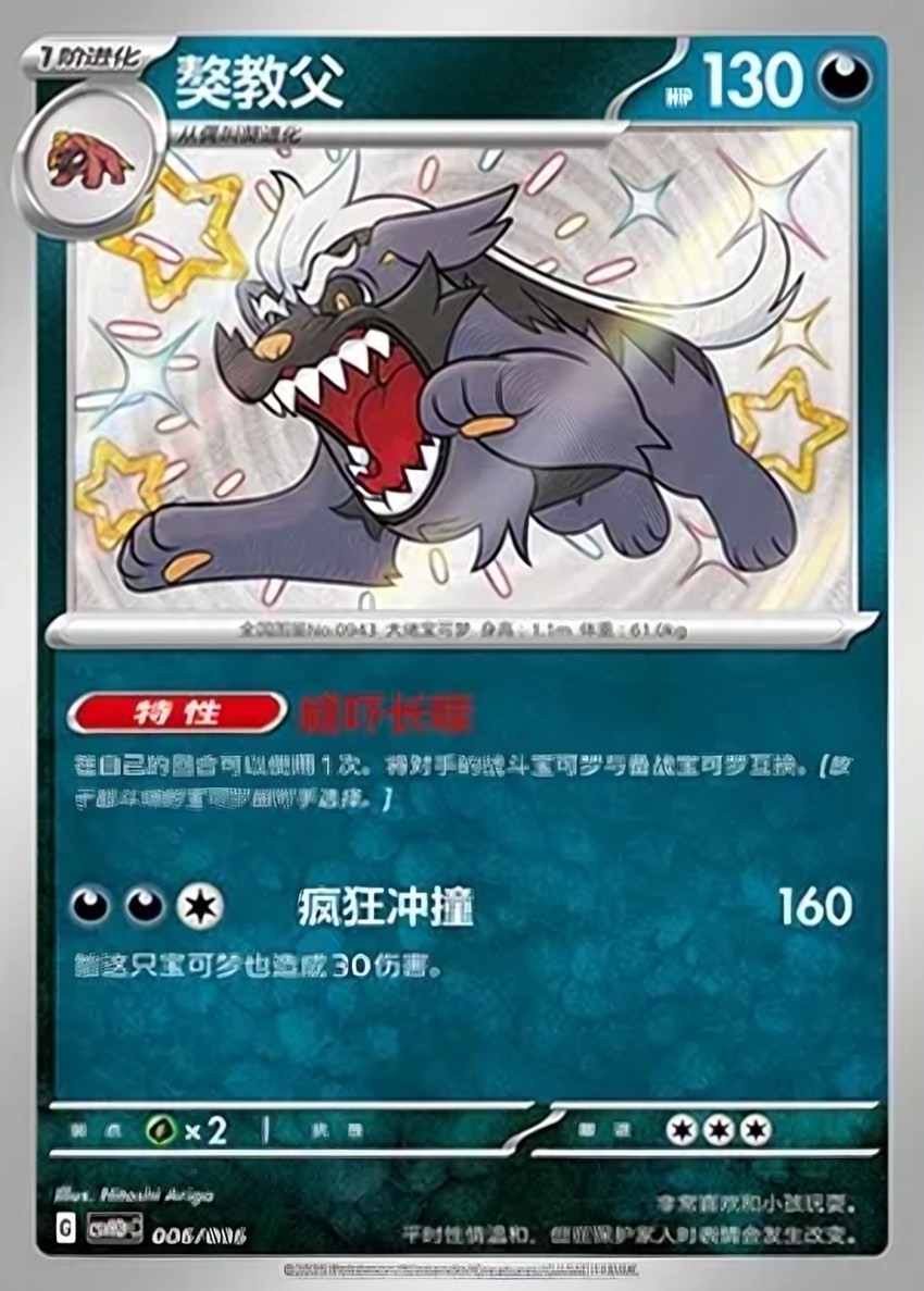 獒教父