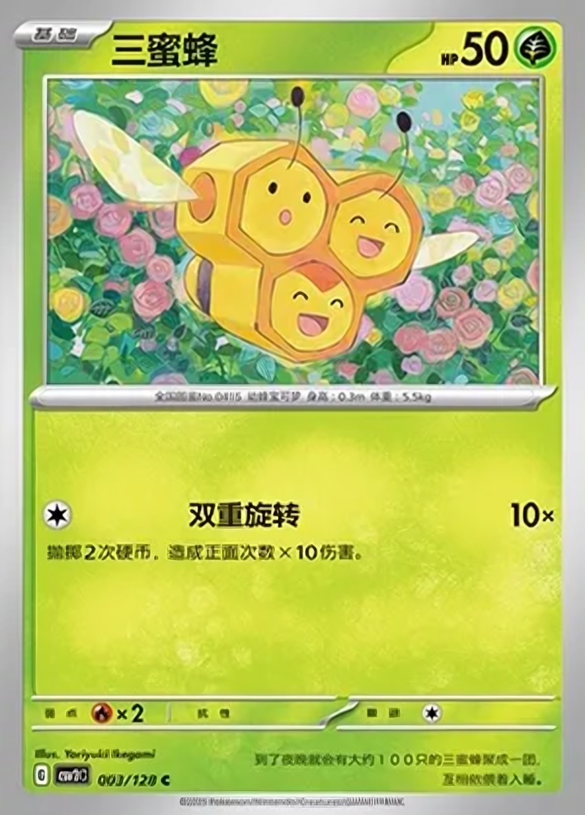 Combee