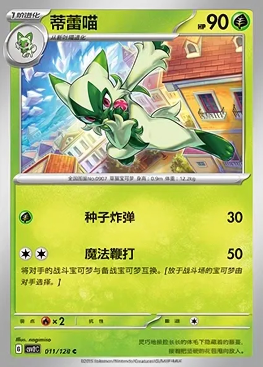 蒂蕾喵