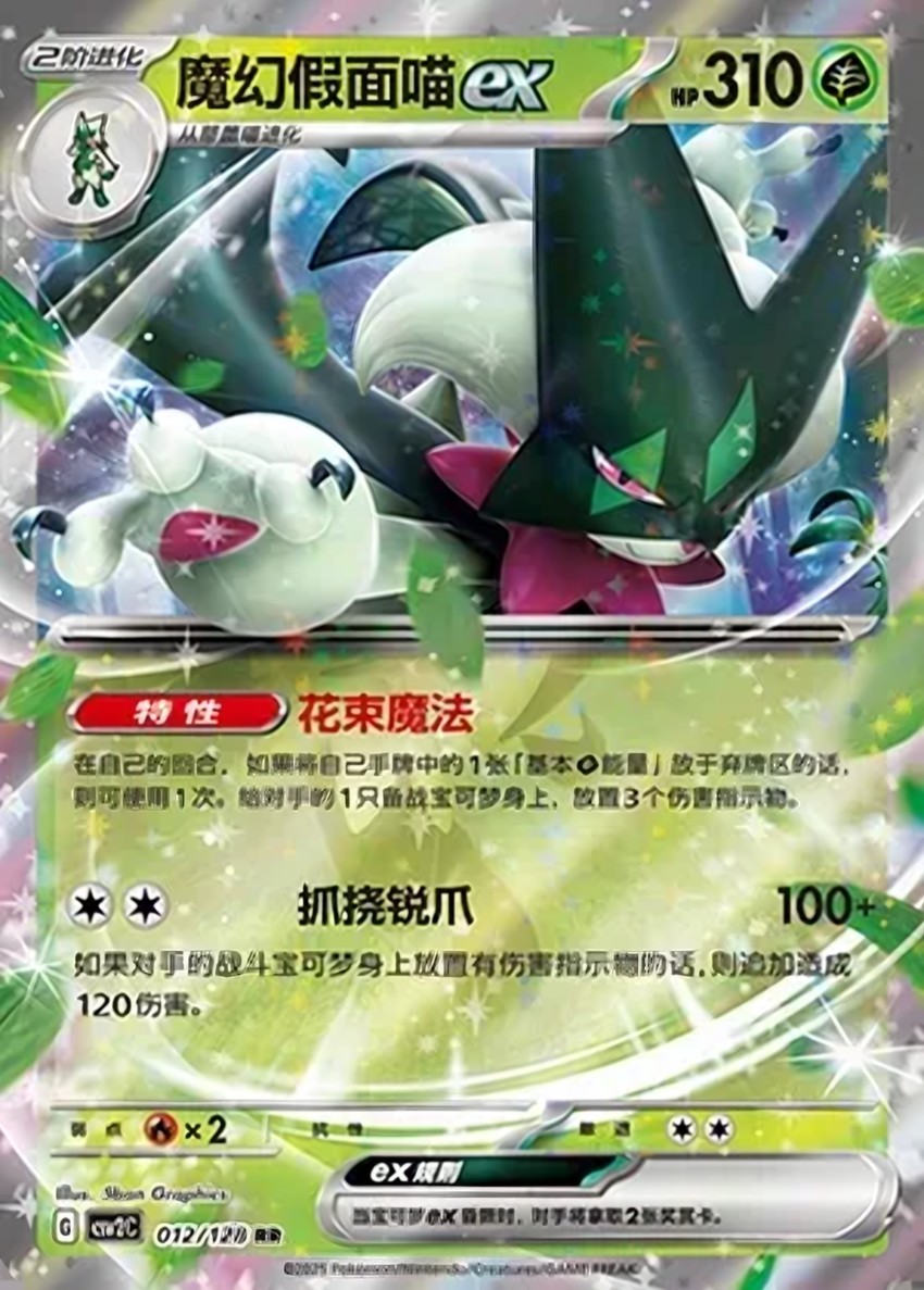 魔幻假面喵 ex
