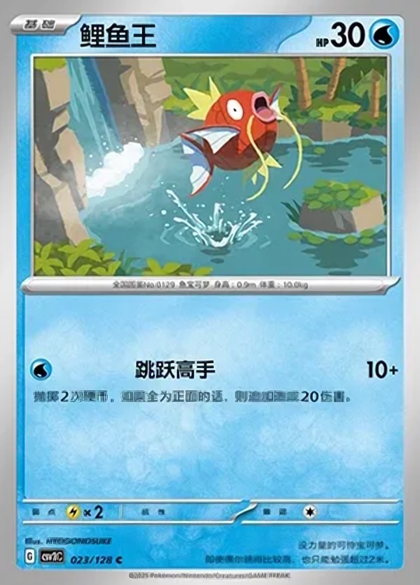 鯉魚王
