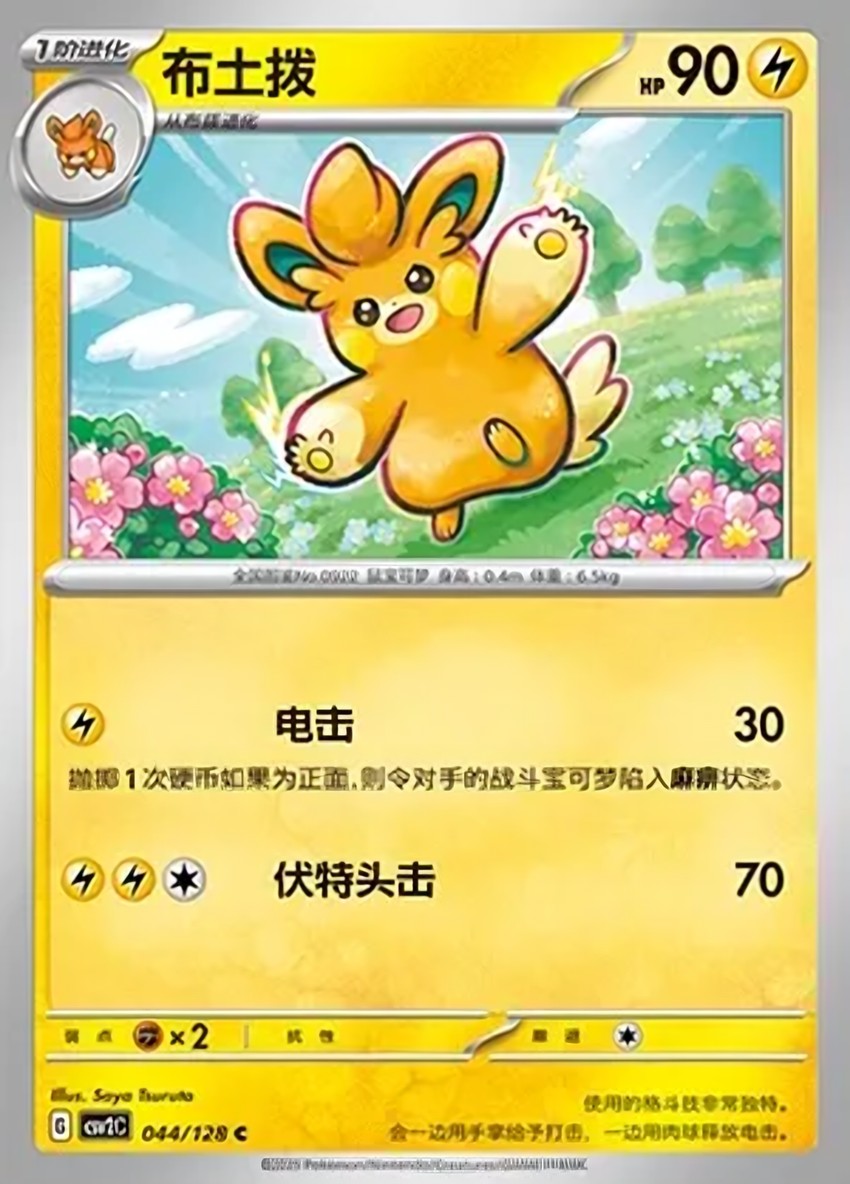 布土撥