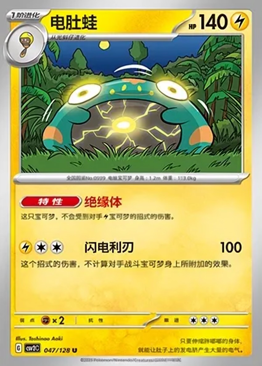 Bellibolt