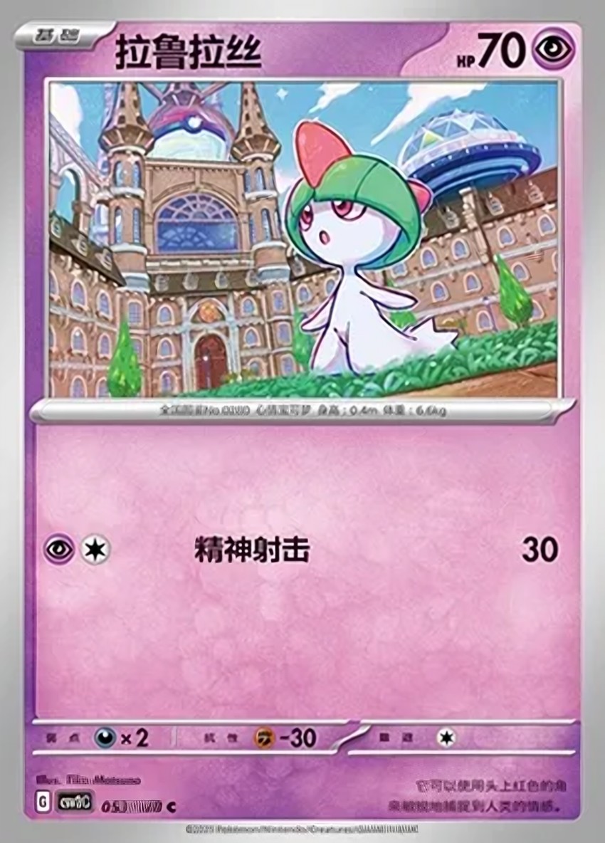 Ralts