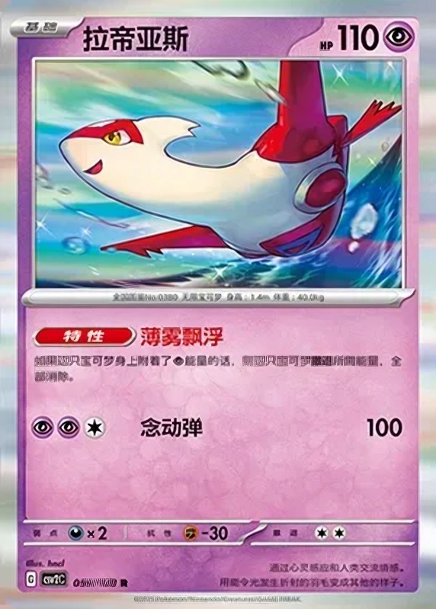 拉帝亞斯
