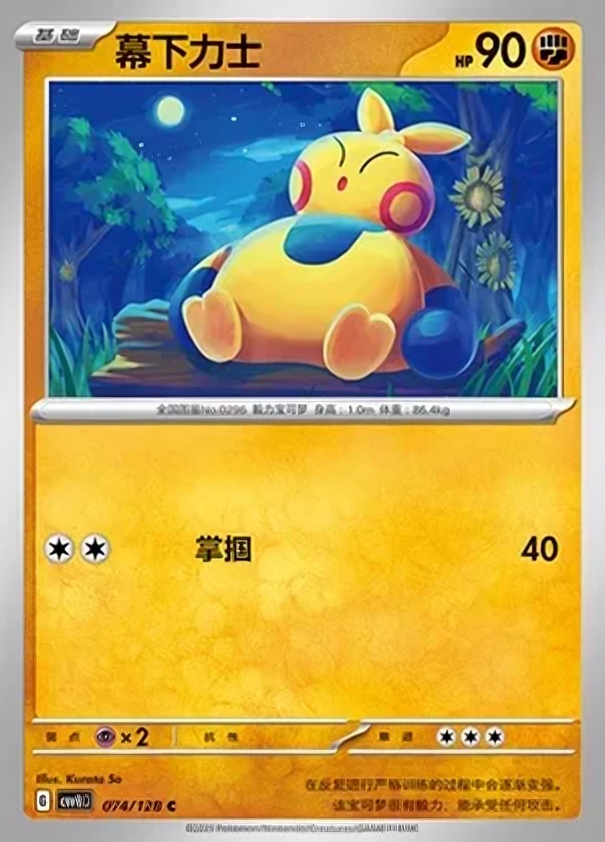 幕下力士