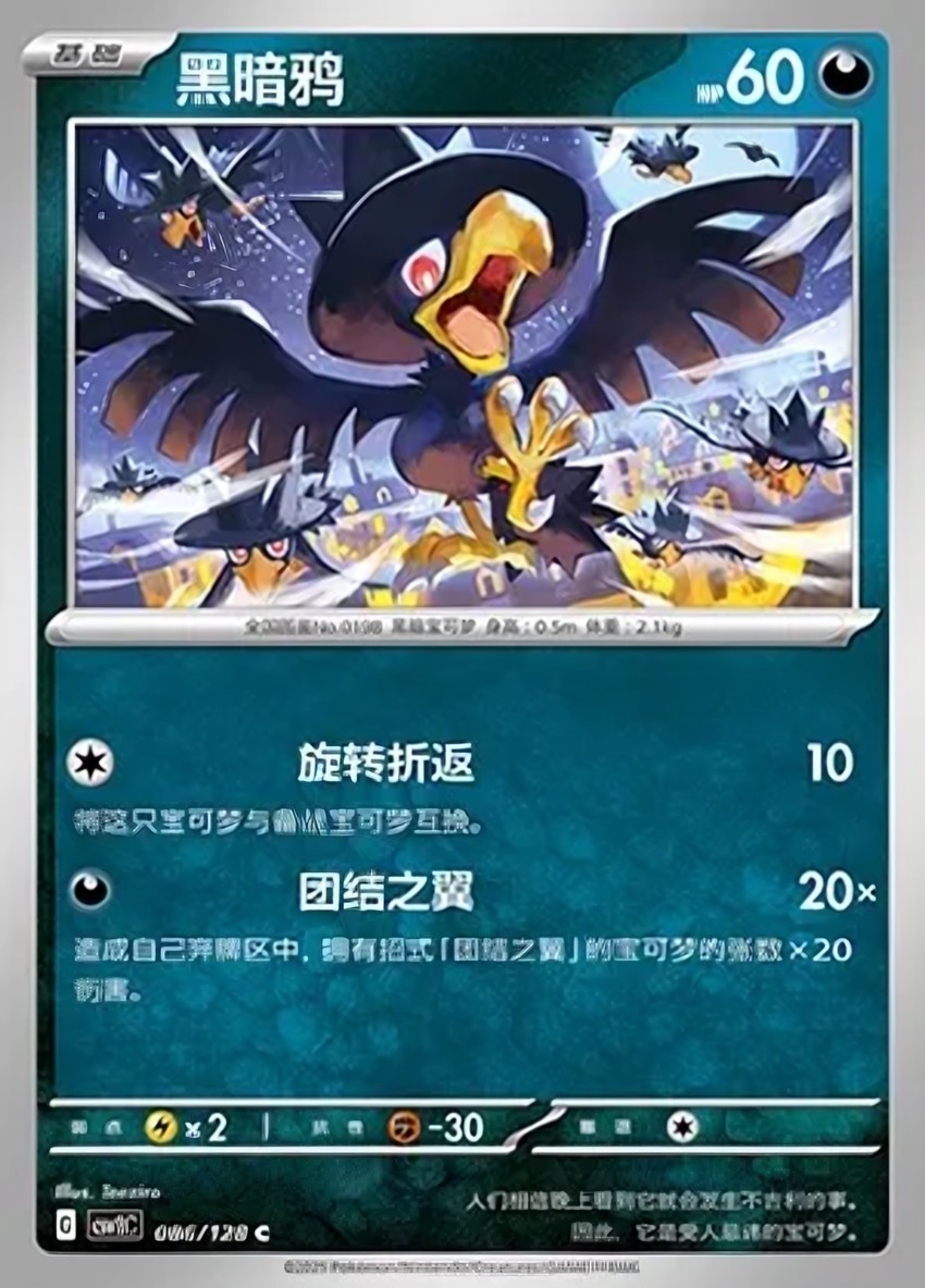 Murkrow