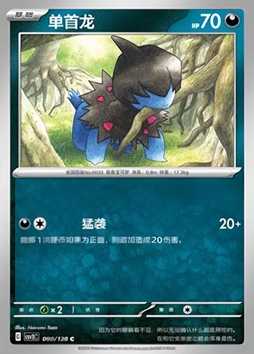 Deino