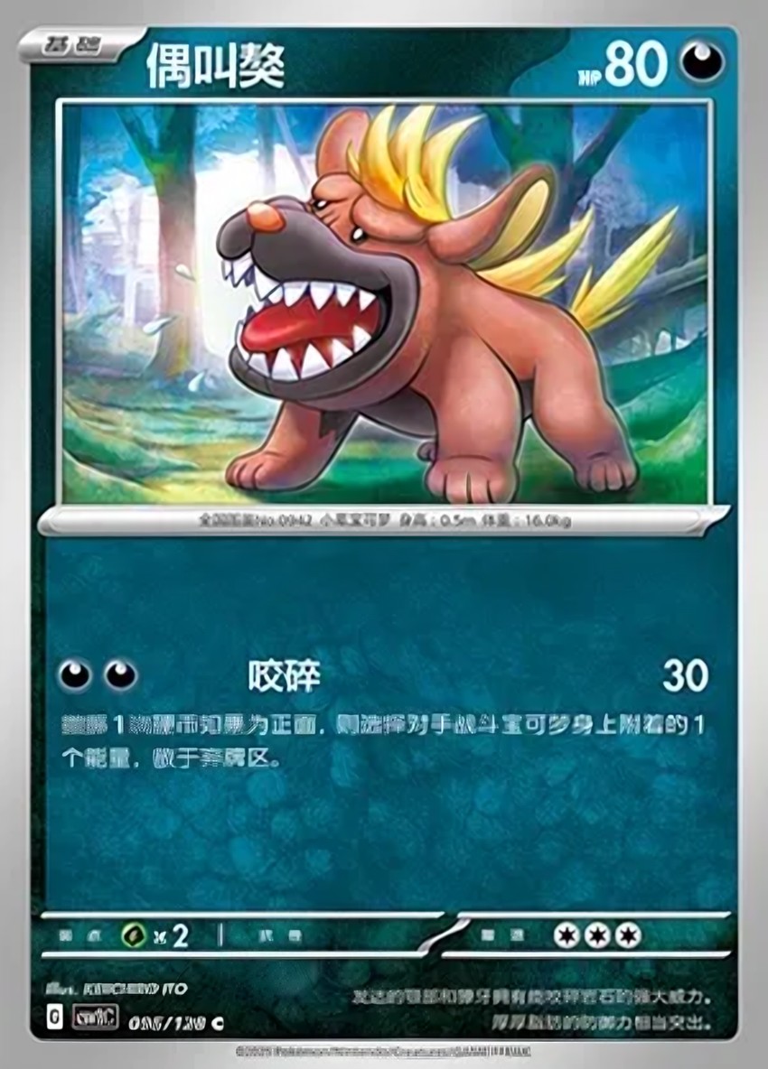 偶叫獒