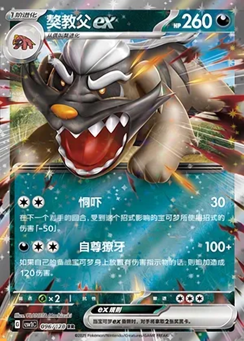 獒教父 ex