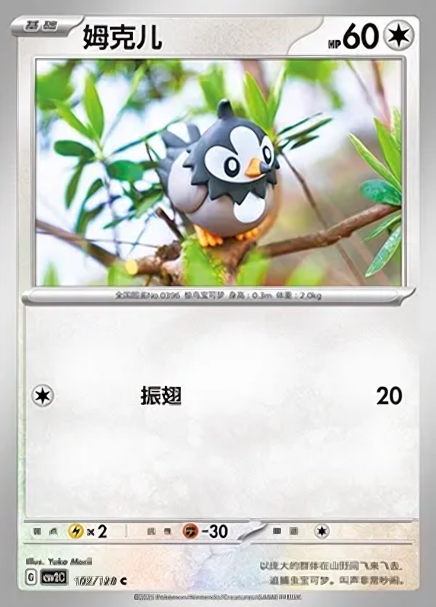 姆克兒