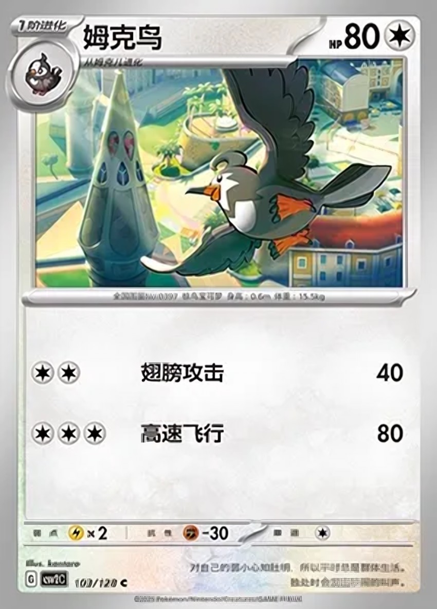 Staravia
