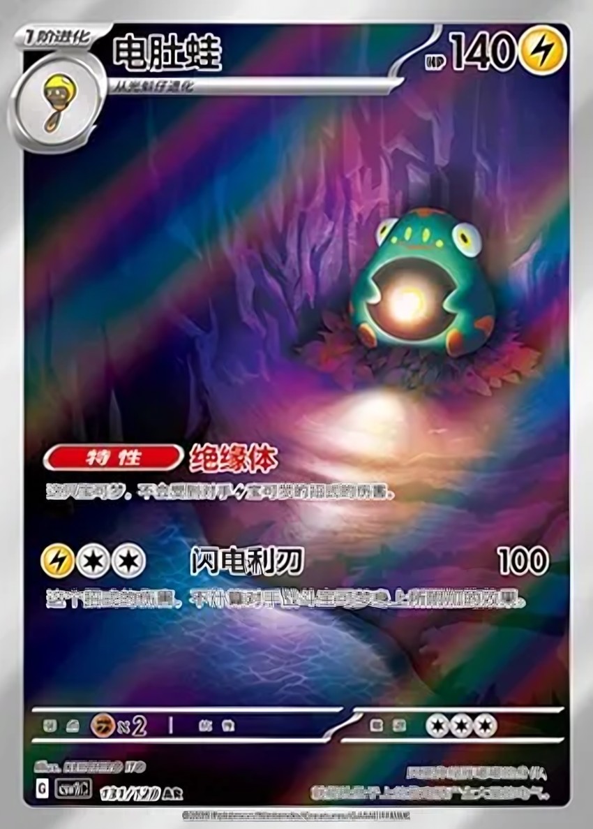 Bellibolt