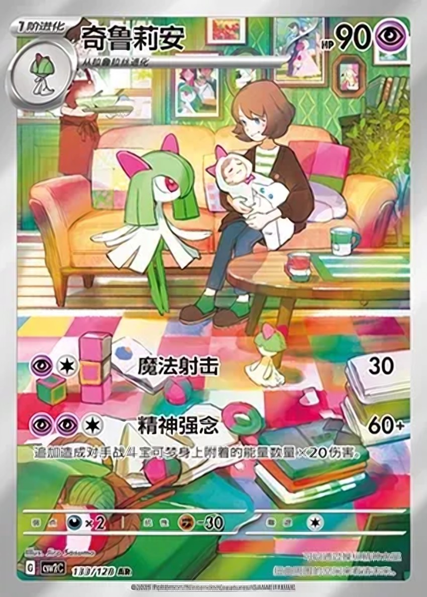 奇魯莉安