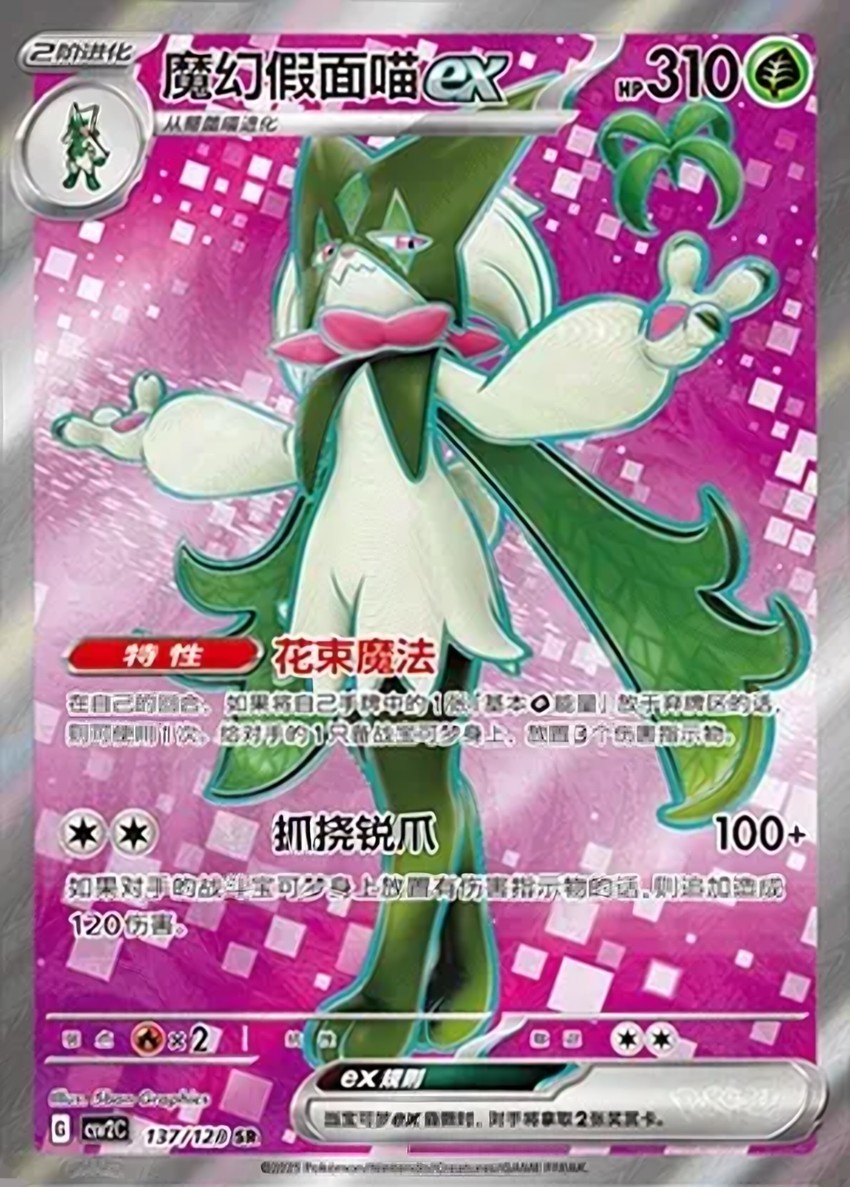 魔幻假面喵 ex