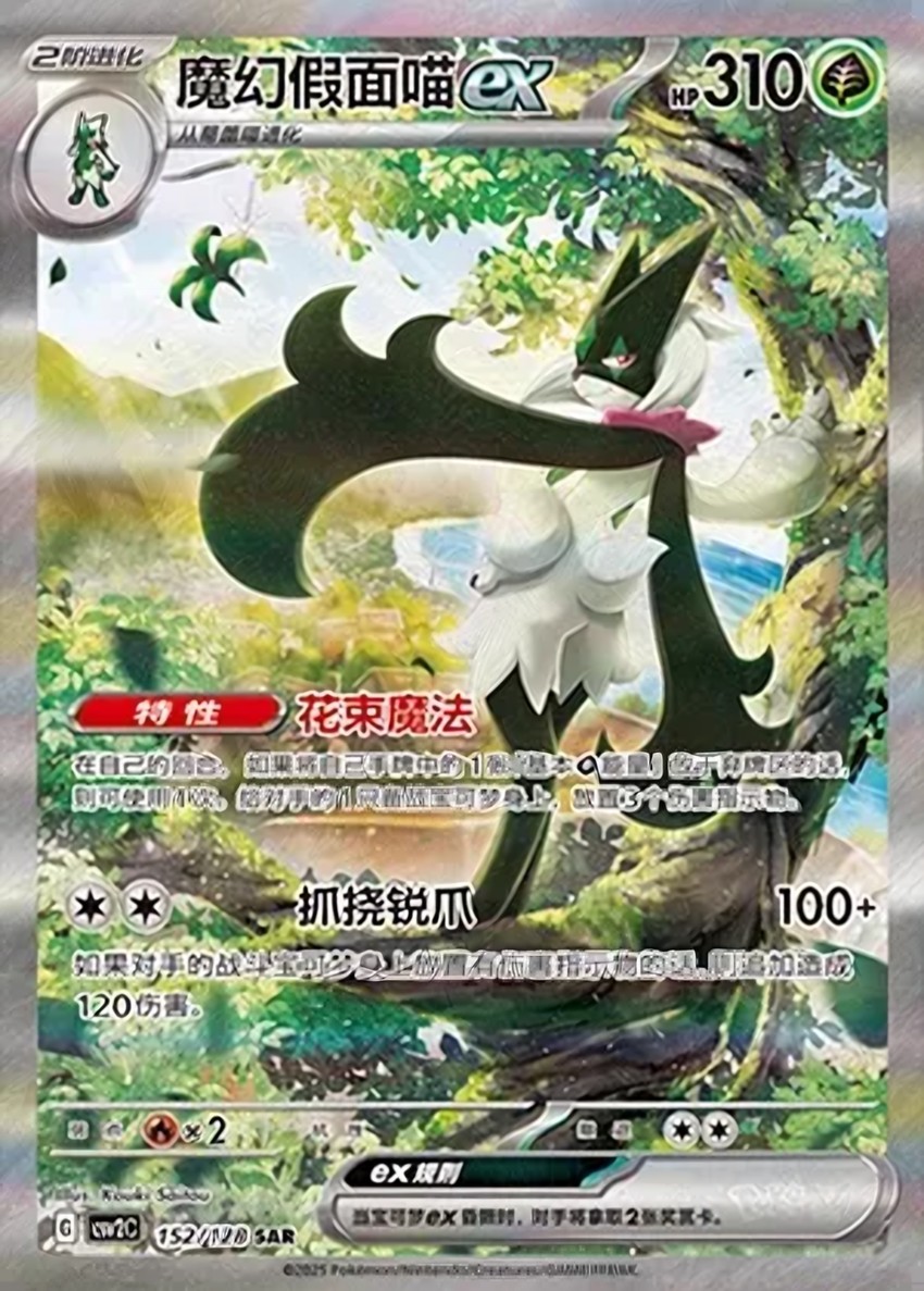 魔幻假面喵 ex