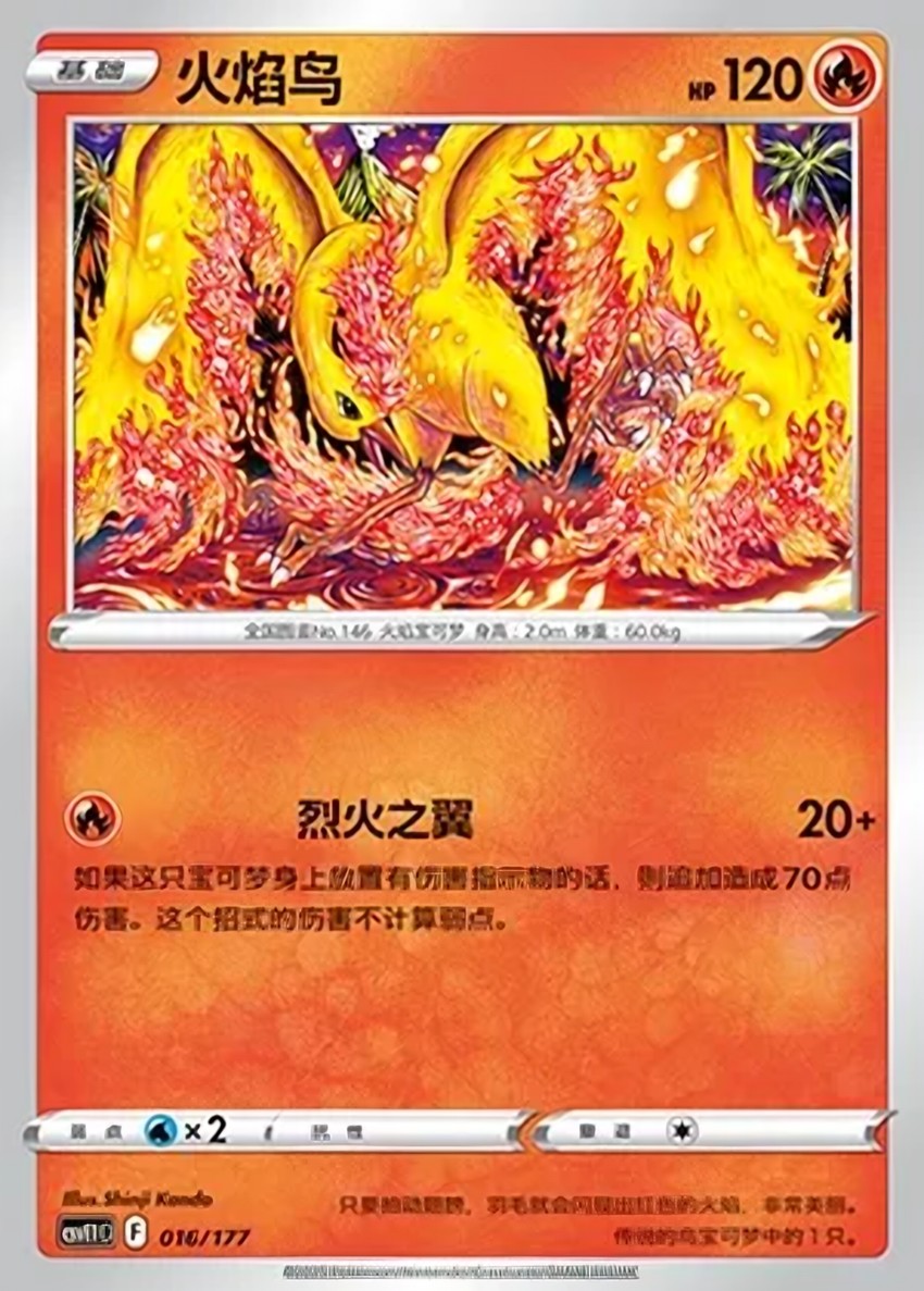 Moltres
