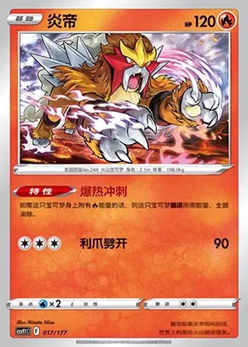 炎帝