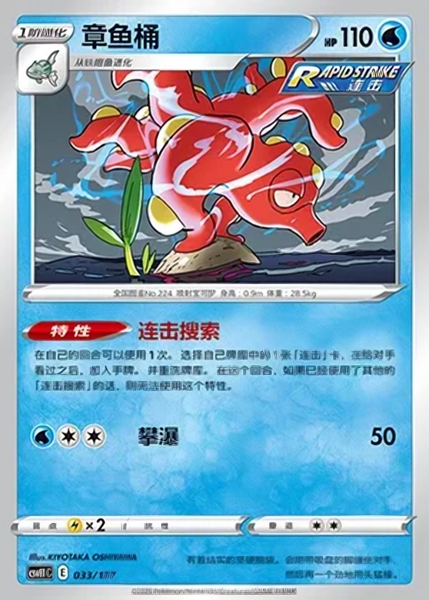 章魚桶