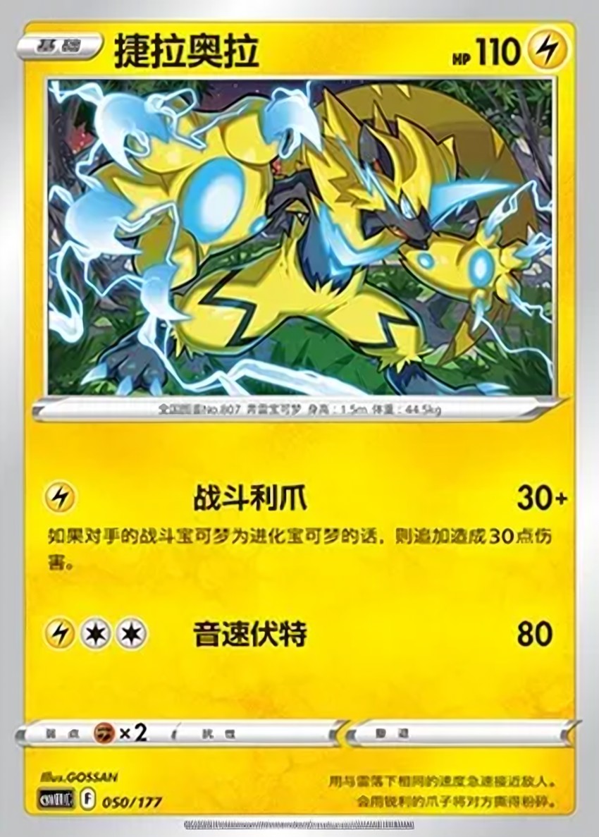 捷拉奧拉