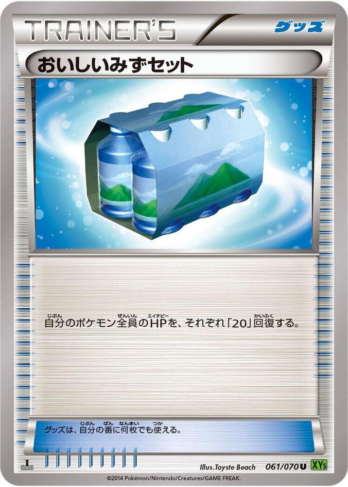 Fresh Water Set