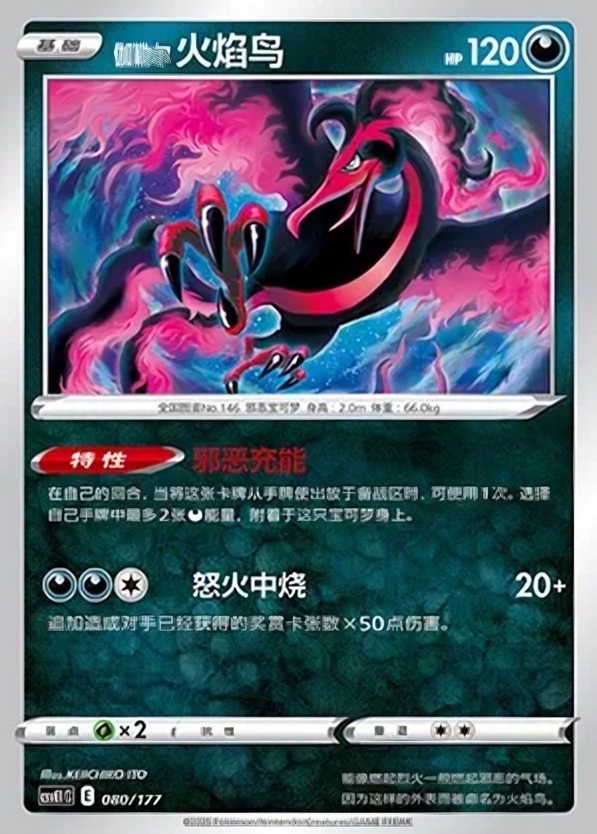 Galarian Moltres