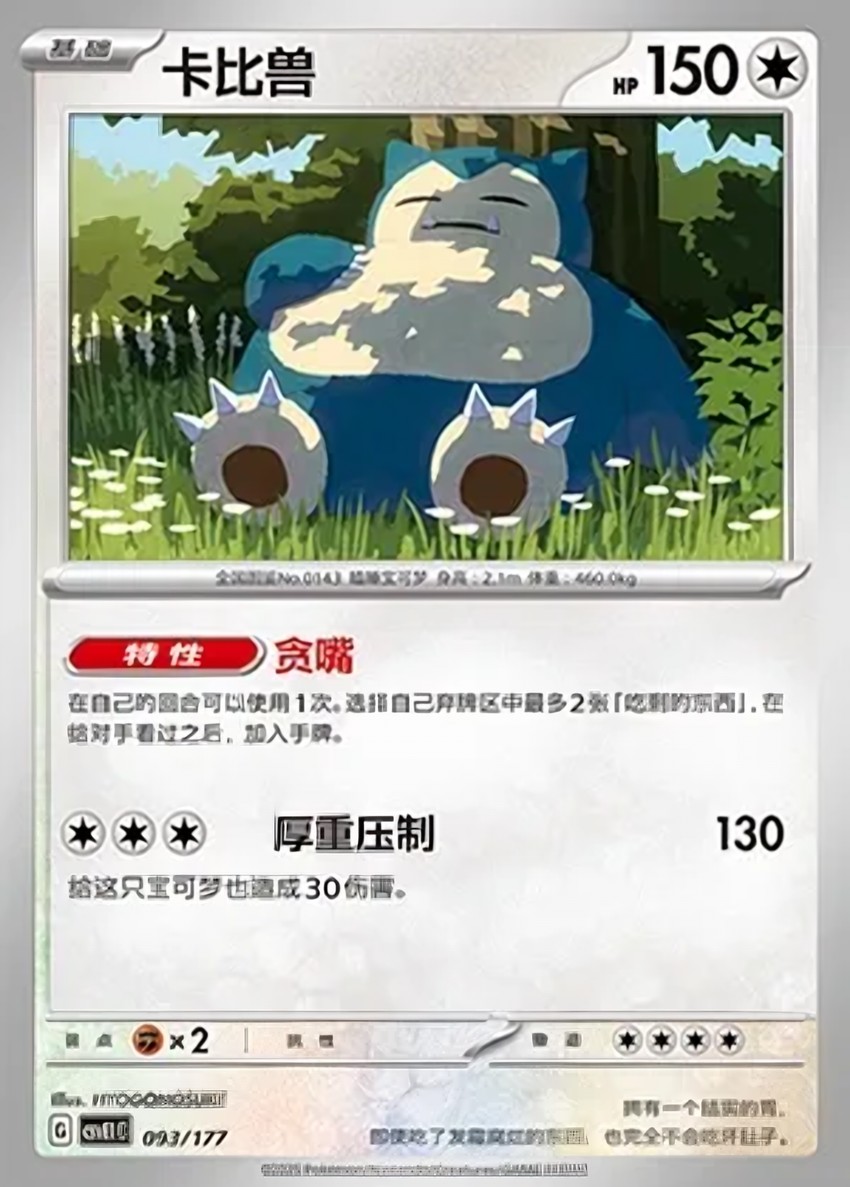 卡比獸