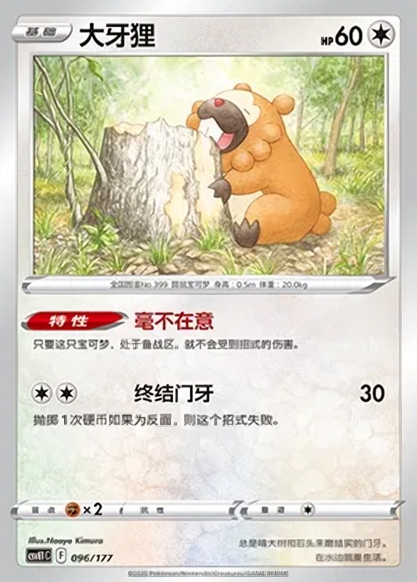 Bidoof