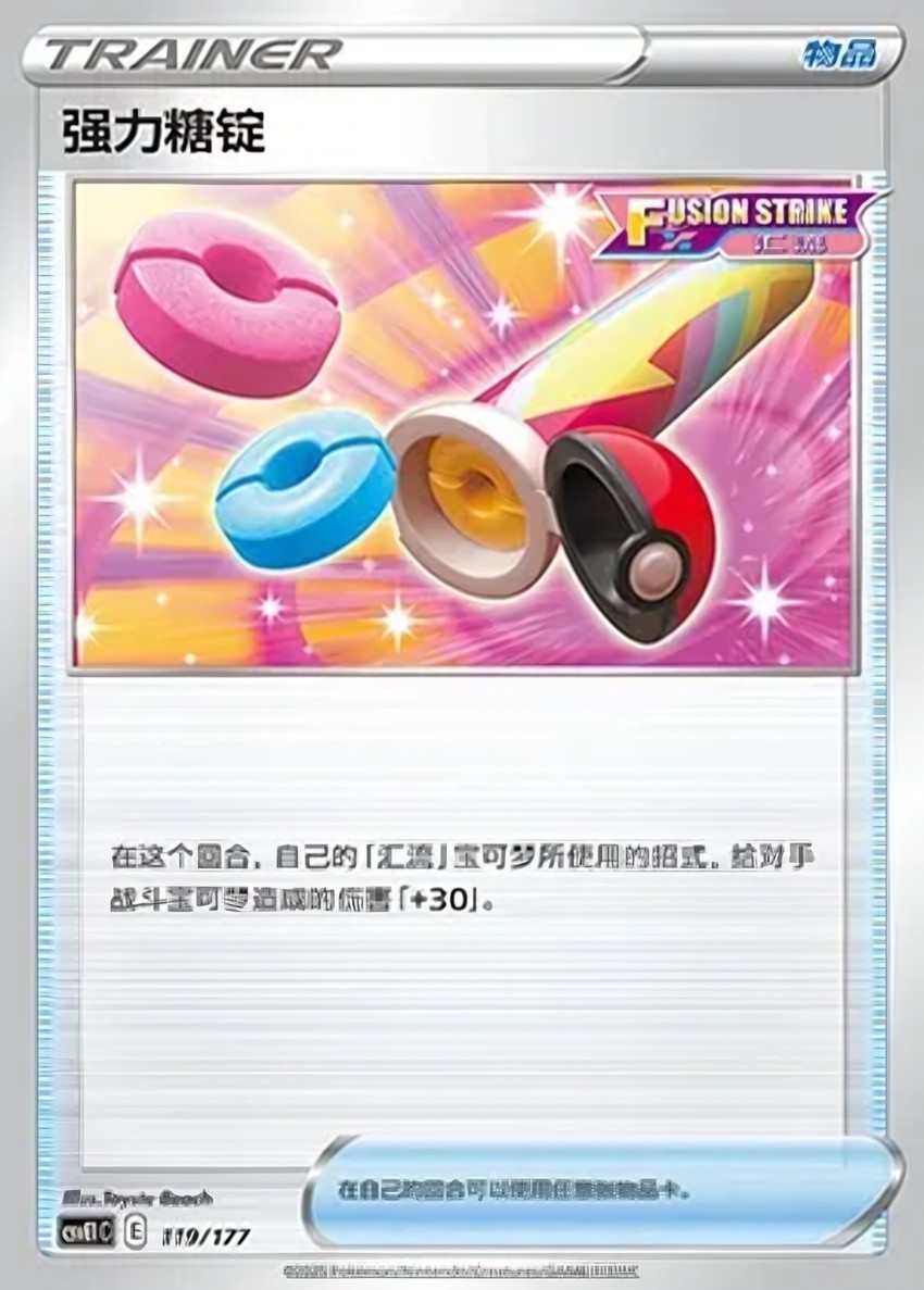 Power Tablet