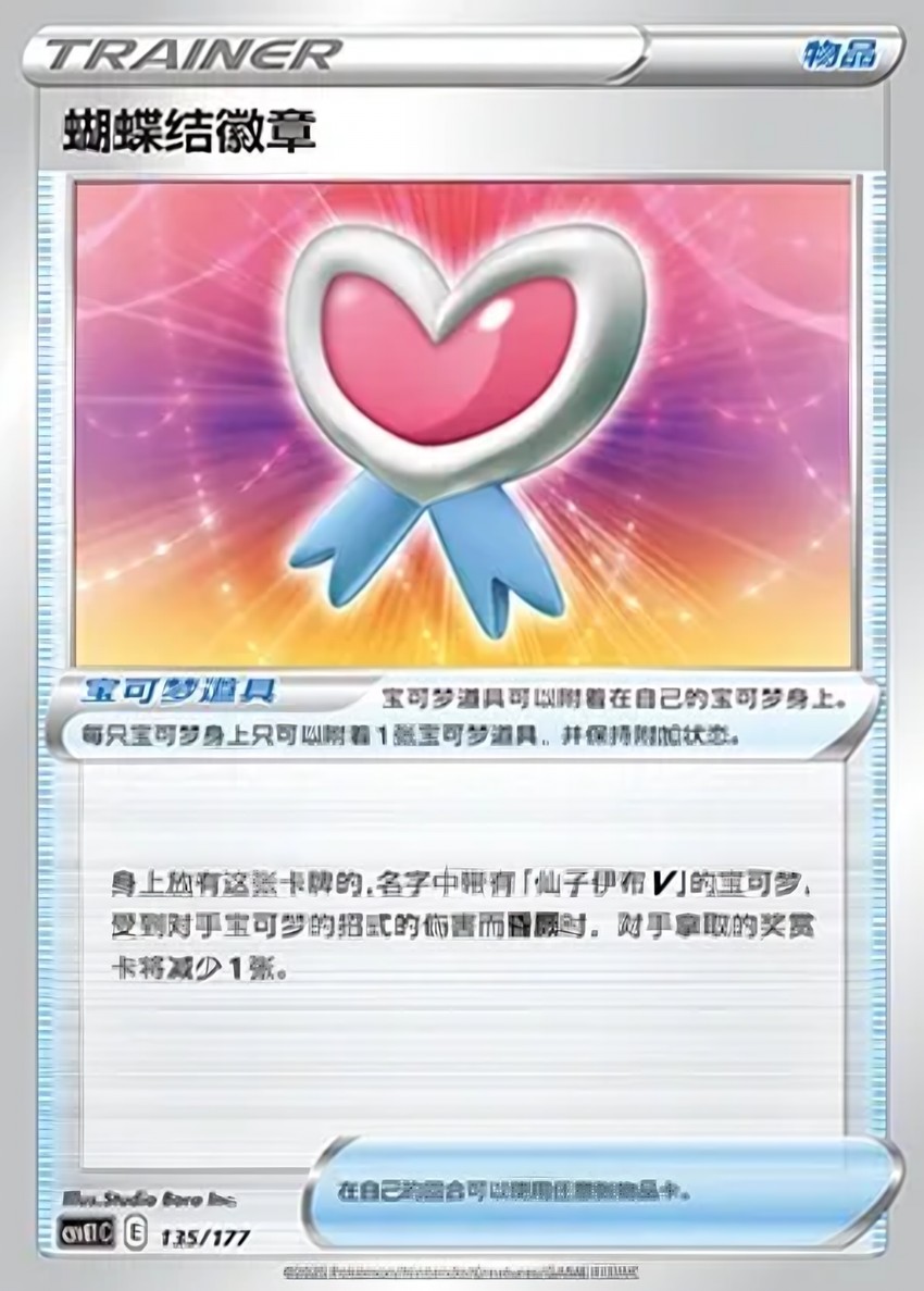 Ribbon Badge