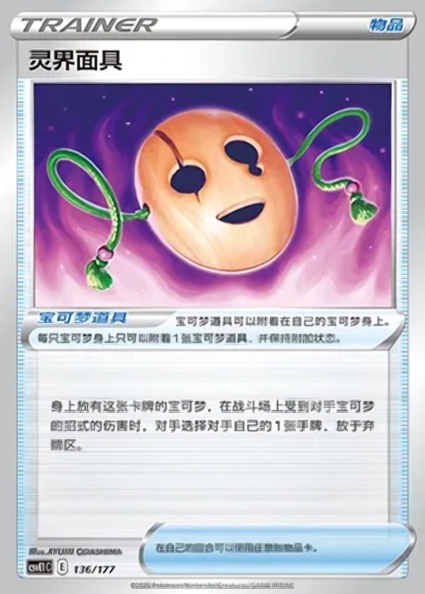 Spirit Mask