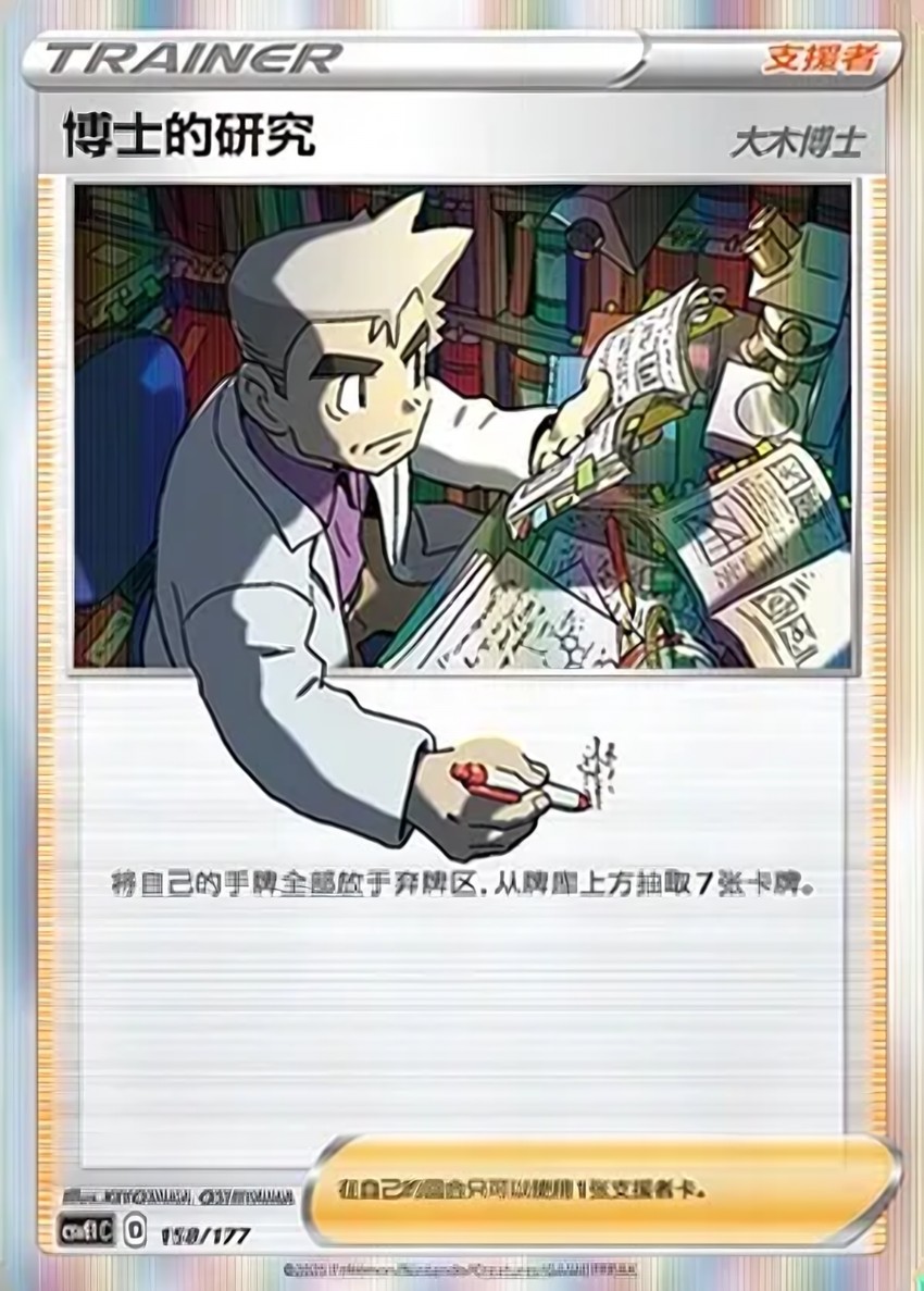 Professor's Research