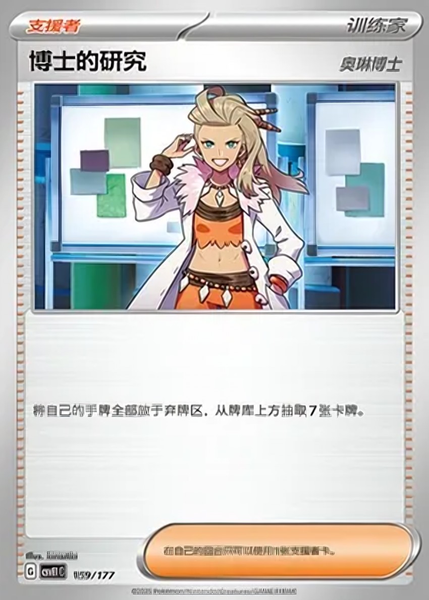 Professor's Research