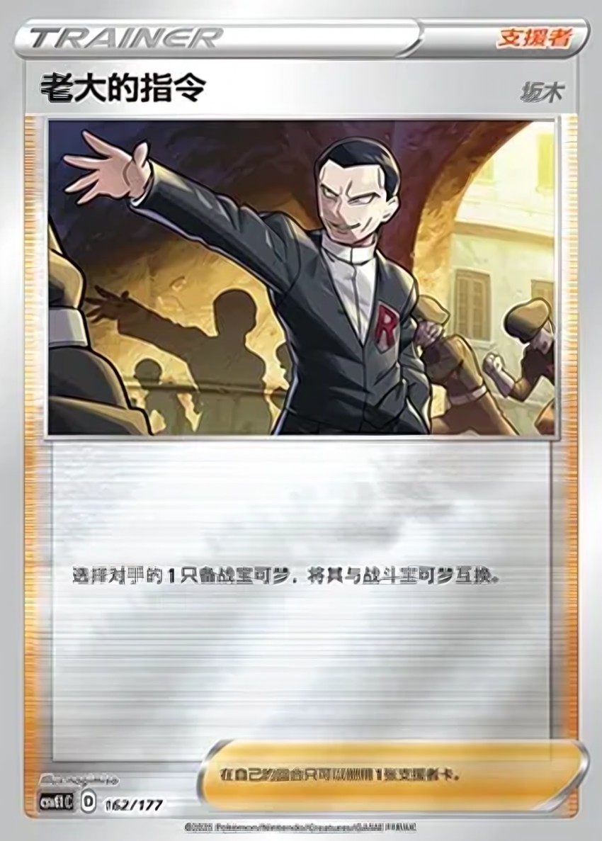 Boss's Orders