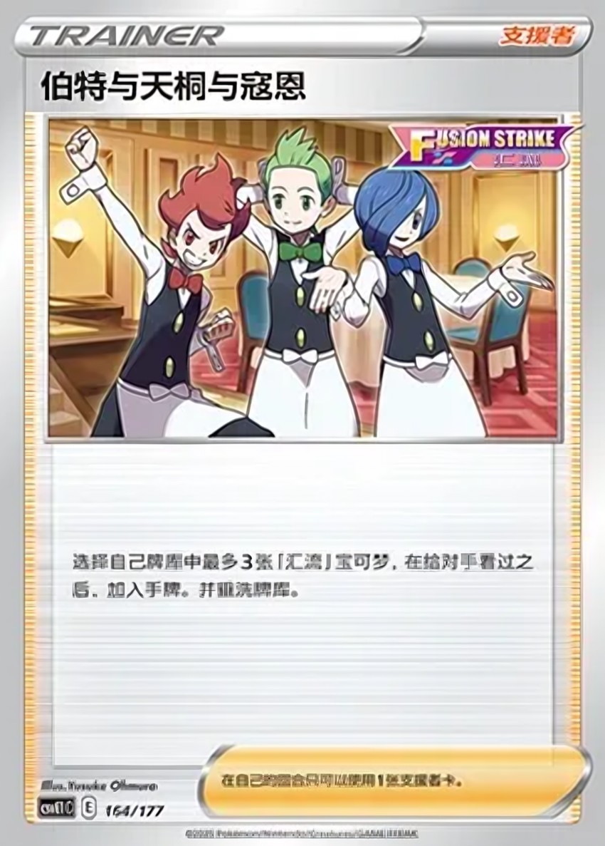 Chili & Cilan & Cress