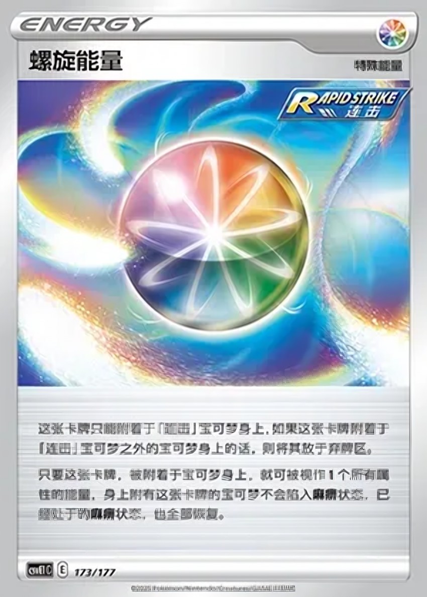 Spiral Energy
