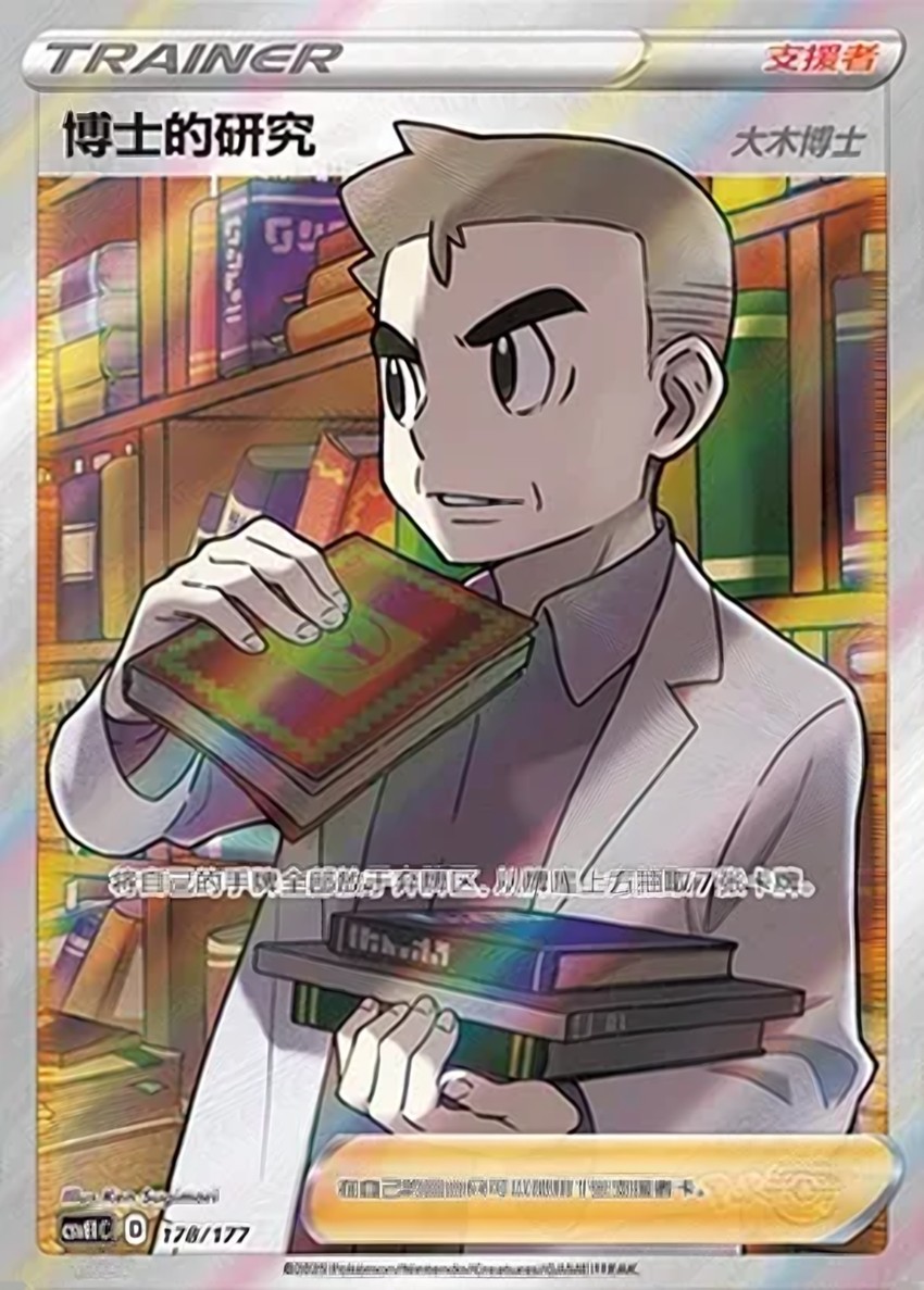 Professor's Research