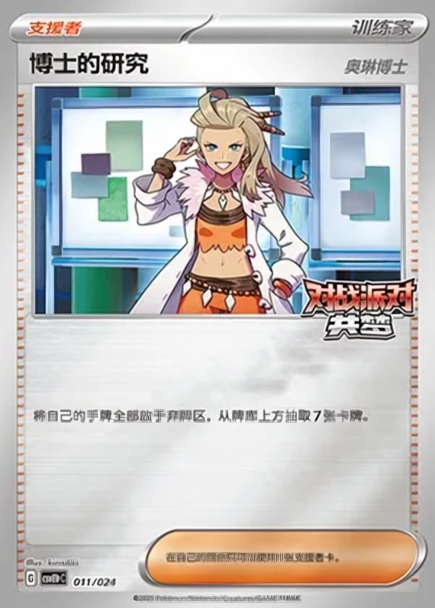 Professor's Research