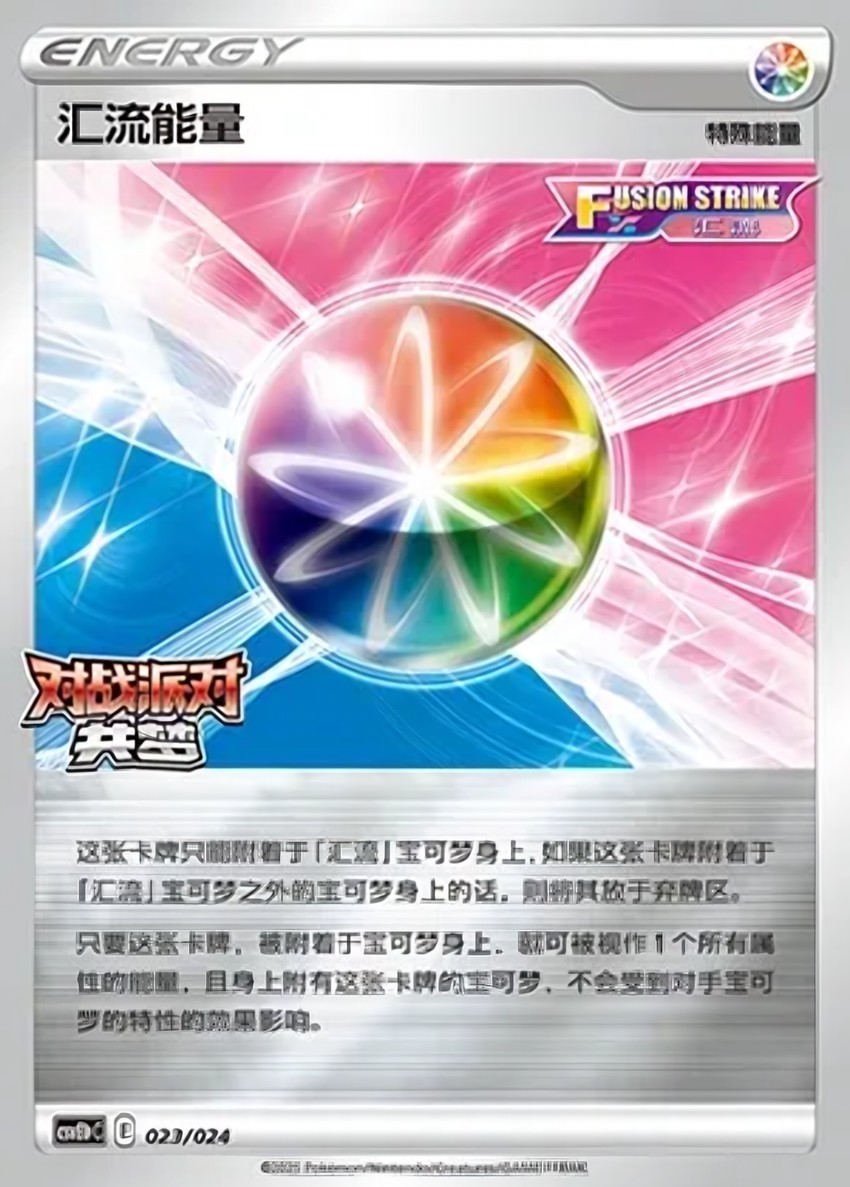 Fusion Strike Energy