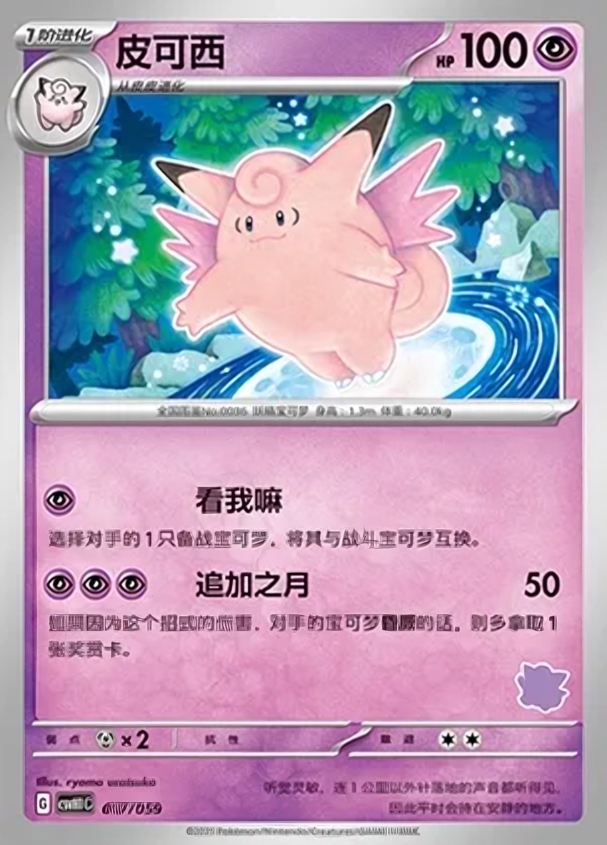 皮可西